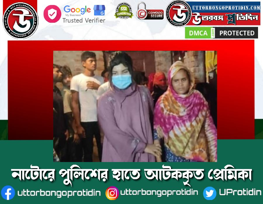 natore-district-police-recover-dead-body-under-10-feet