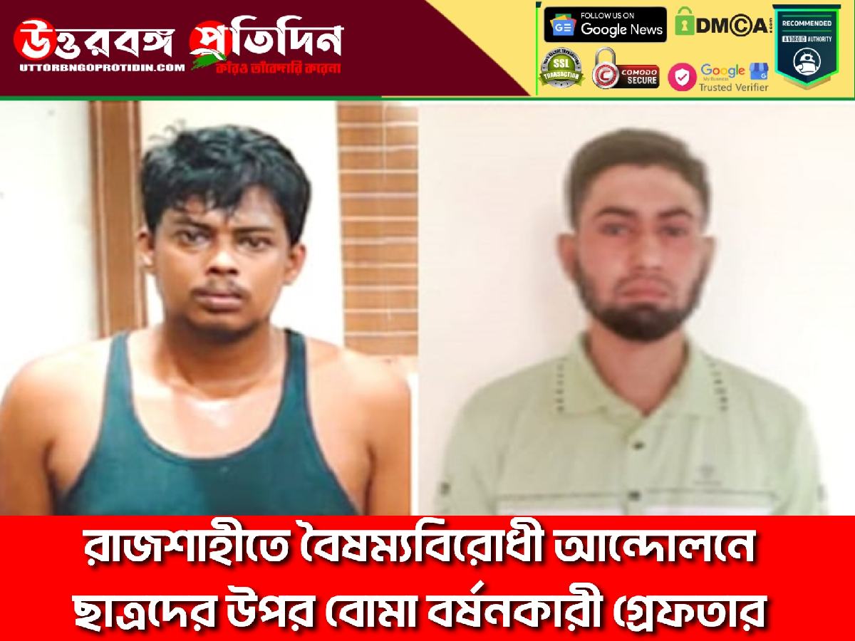 2_bomber_arrested_for_Students_Movement