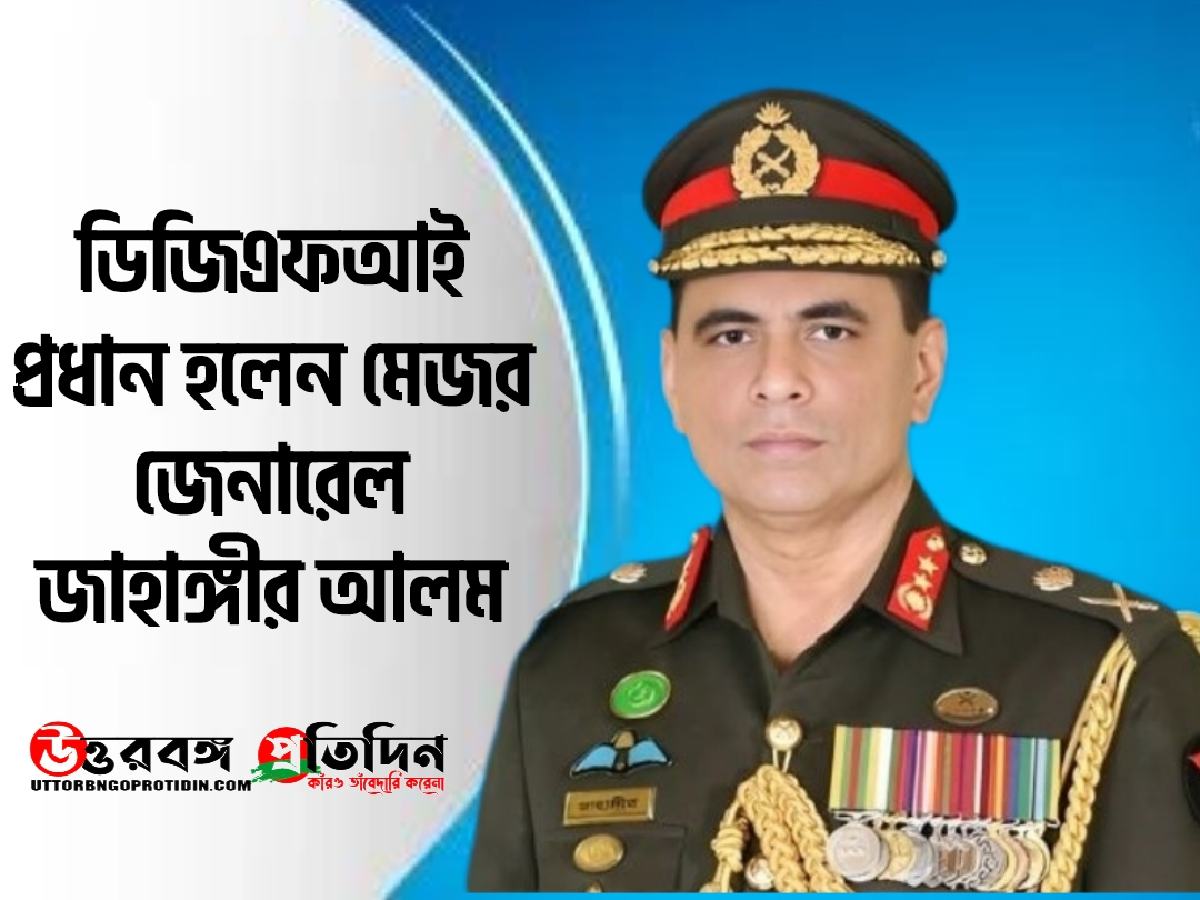 Major_General_Jahangir_dgfi_chief