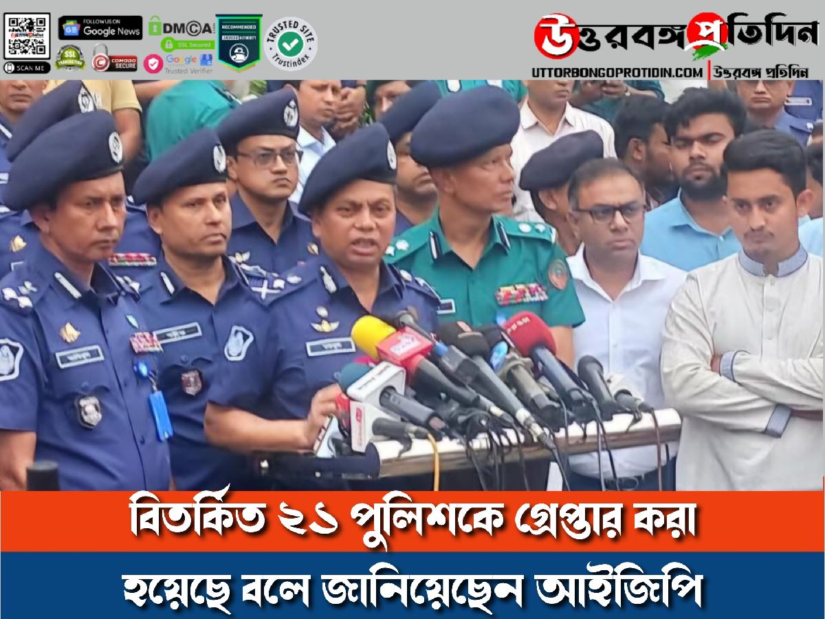 igp_mainul_in_rangpur