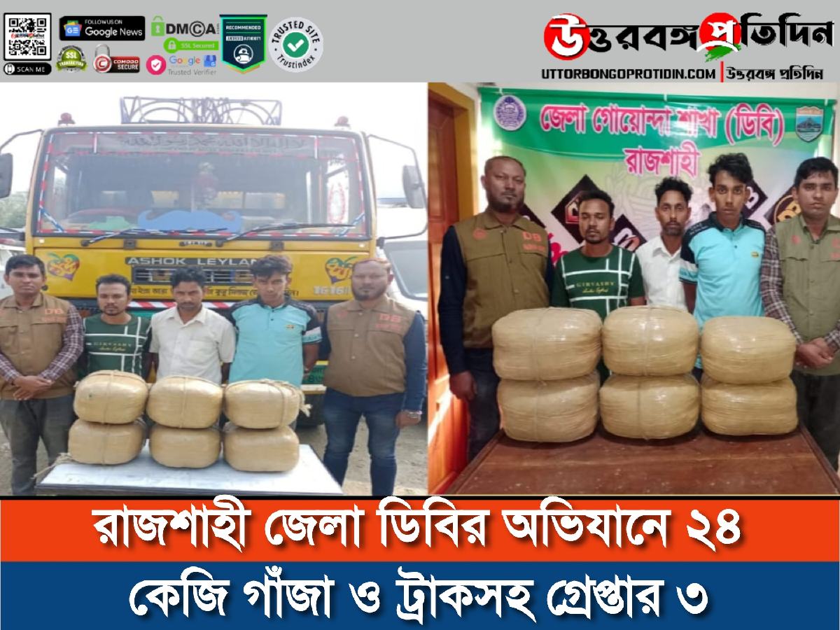 24kg_marijuana recovered_in_rajshahi