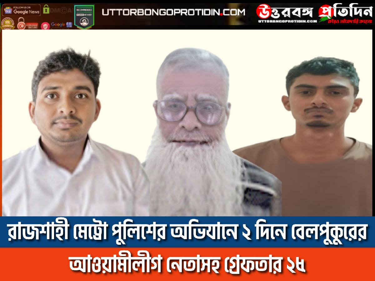 AwamiLeague_worker_arrested_by_rmp