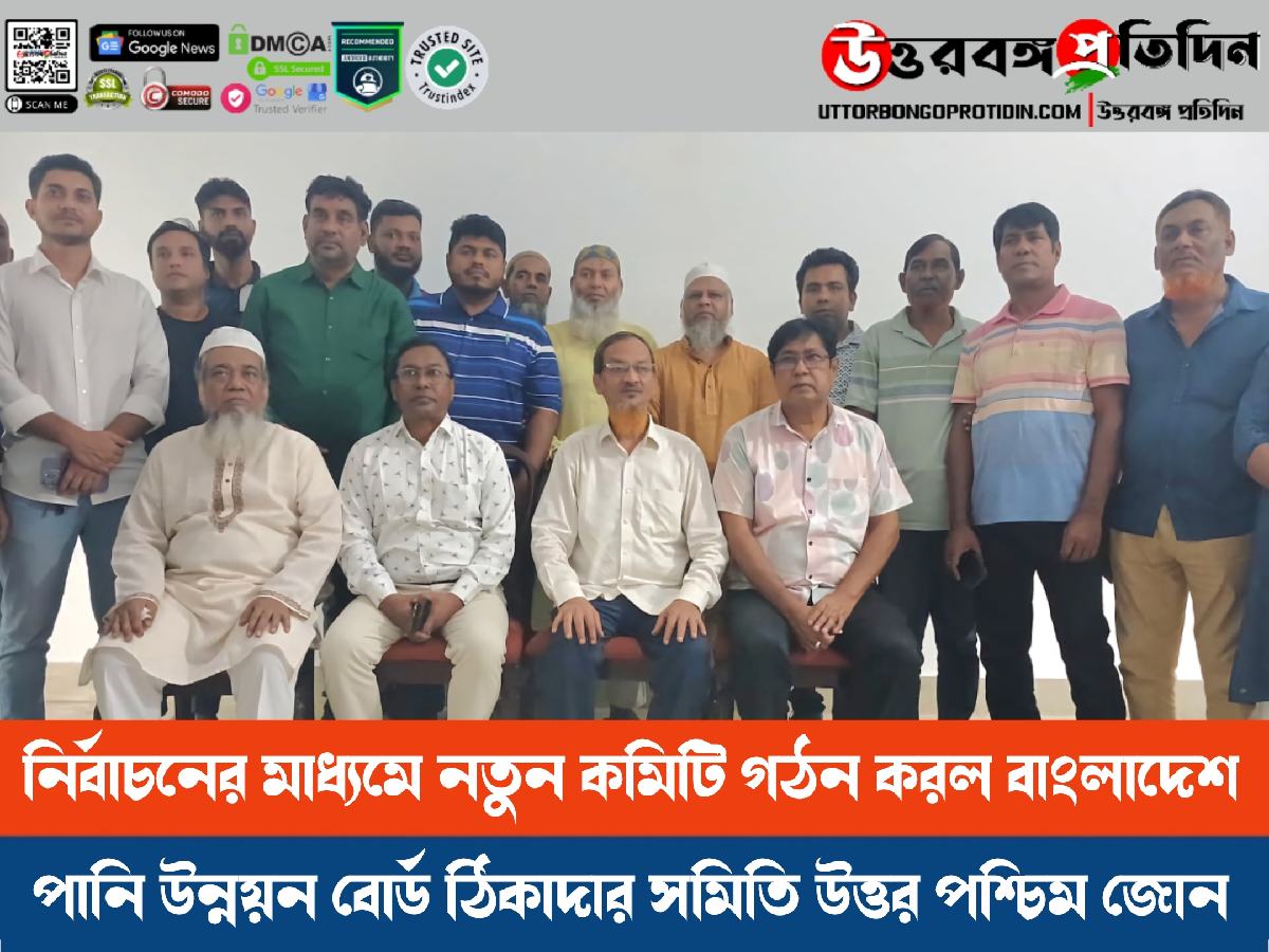 Rajshahi_wasa_contractor_election